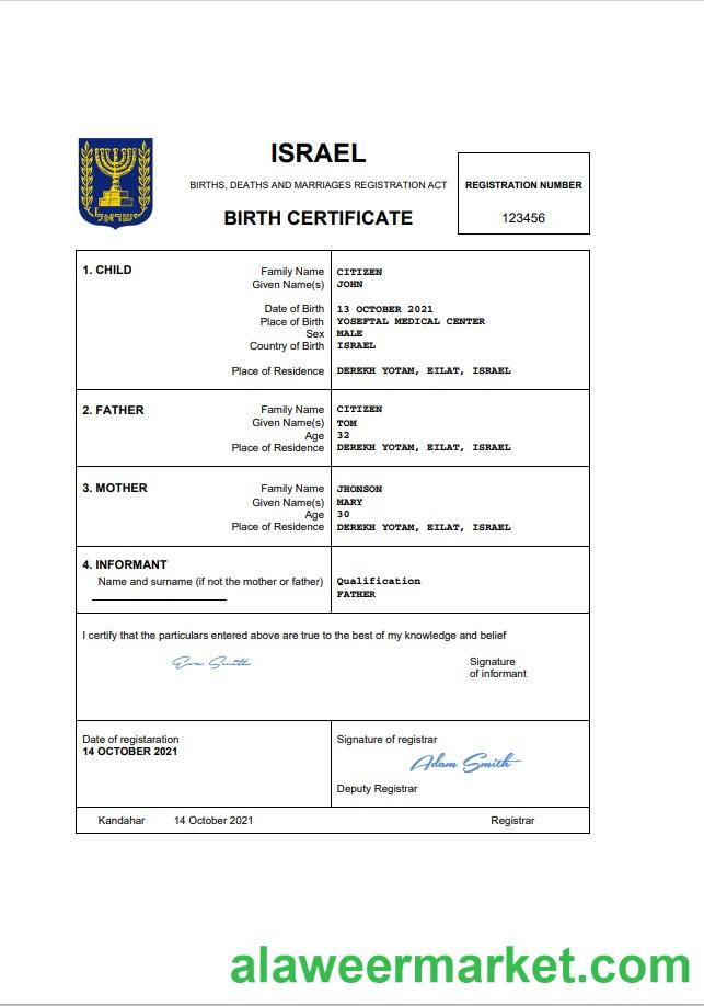 Israel vital record birth certificate Word and PDF template